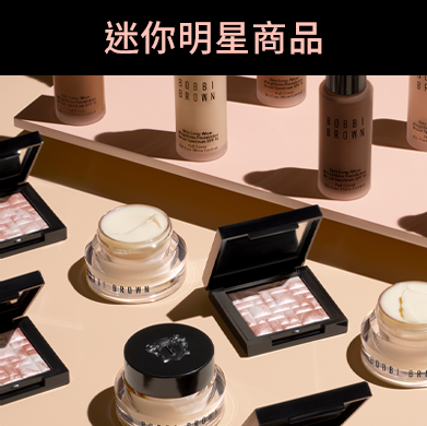 迷你明星商品