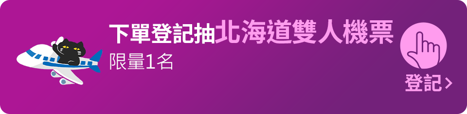我要登記