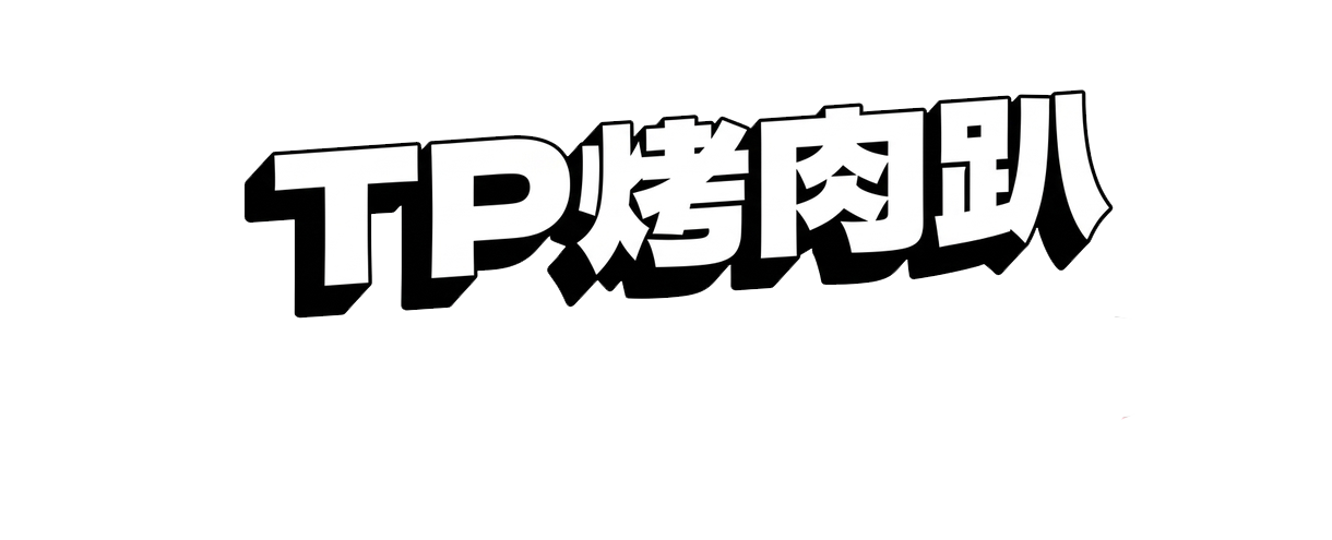主標