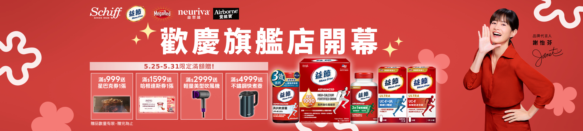 檔期活動