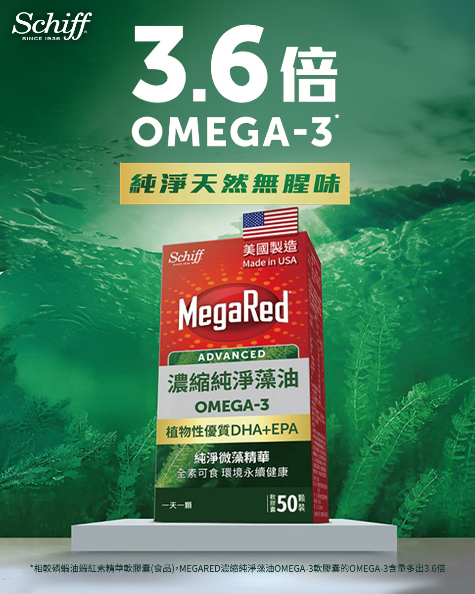 濃縮純淨藻油