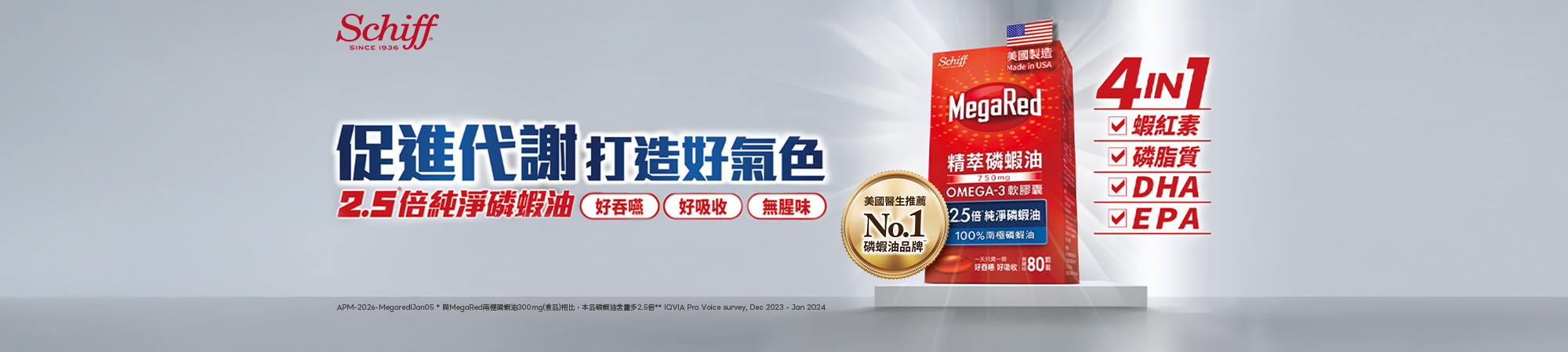 精萃磷蝦油