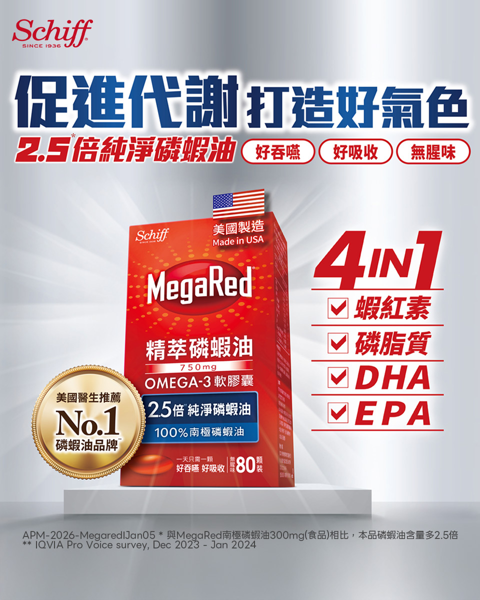 精萃磷蝦油
