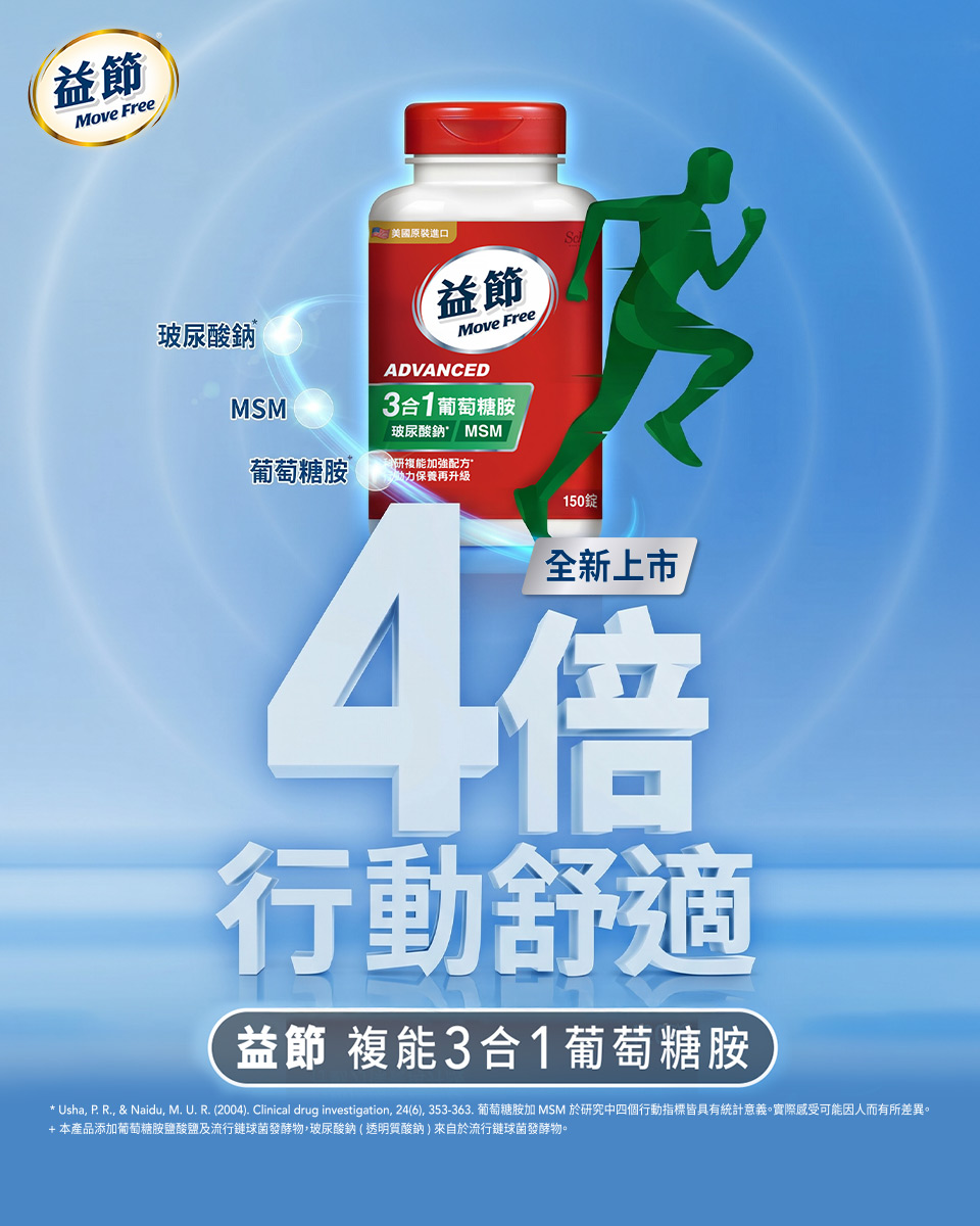 葡萄糖胺錠