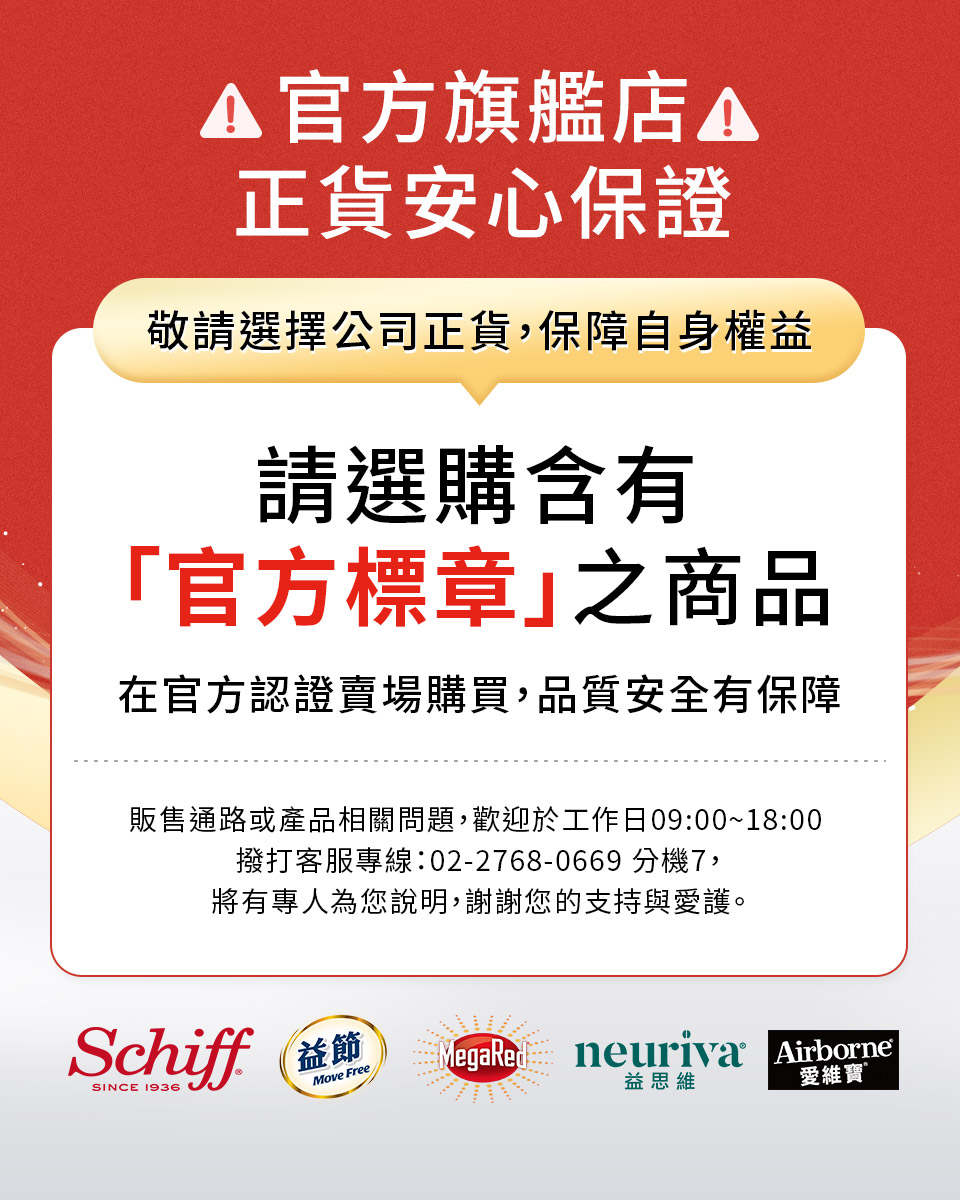 官方授權
