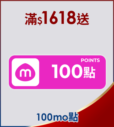 滿額贈好禮