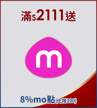 滿額贈好禮