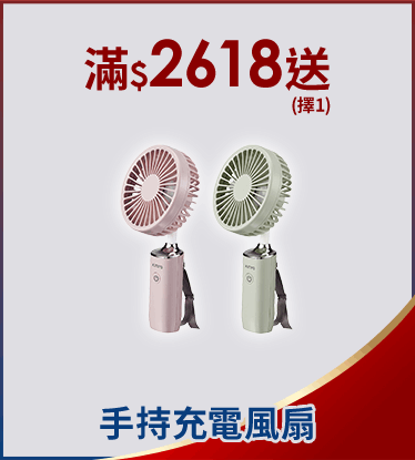 滿額贈好禮
