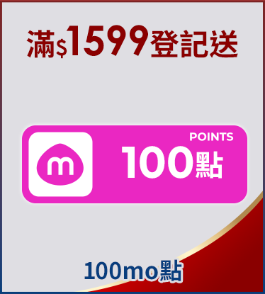 滿額贈好禮