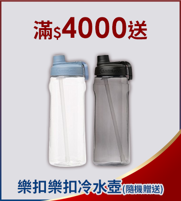 滿額贈好禮