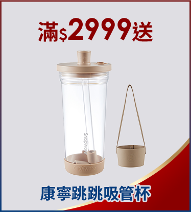 滿額贈好禮