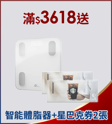 滿額贈好禮