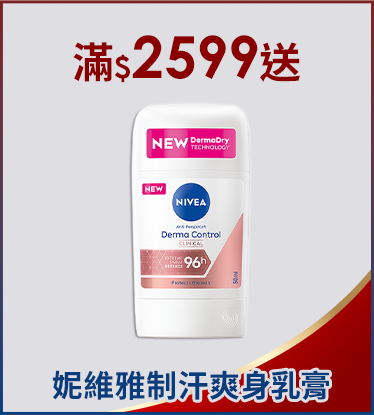 滿額贈好禮