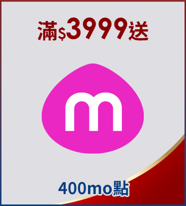 滿額贈好禮