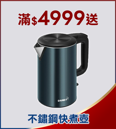 滿額贈好禮