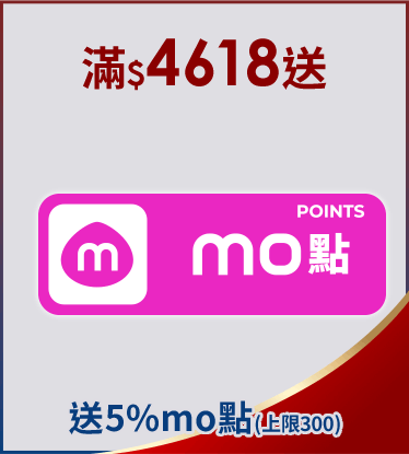 滿額贈好禮
