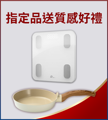 滿額贈好禮