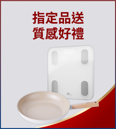 滿額贈好禮