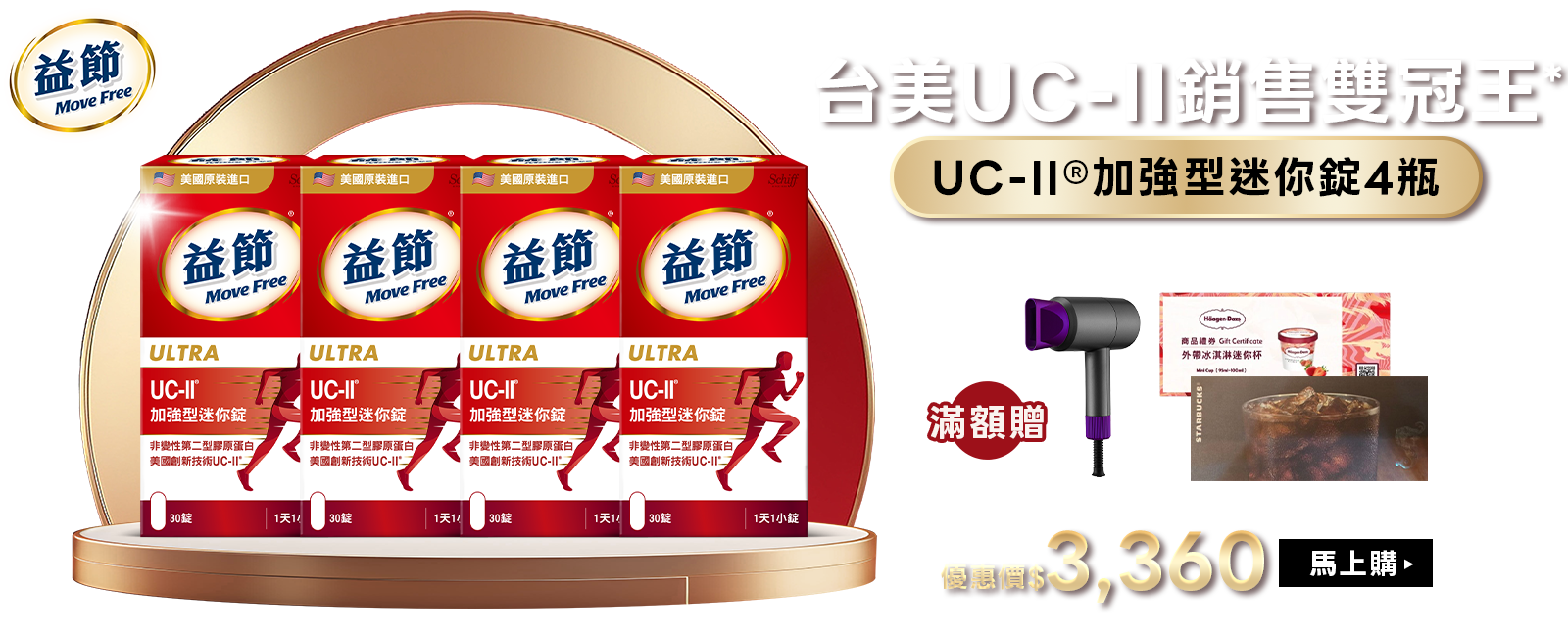 本月熱銷主打