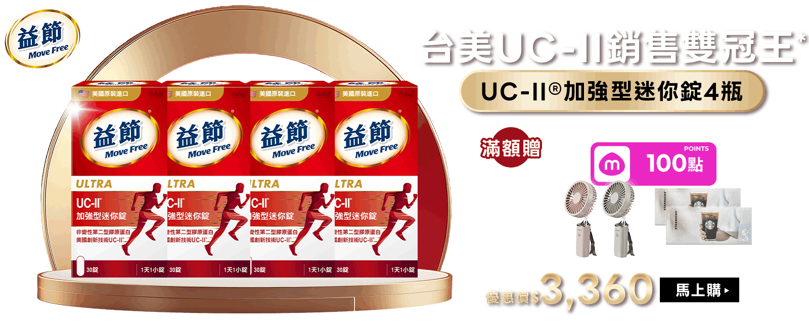 本月熱銷主打