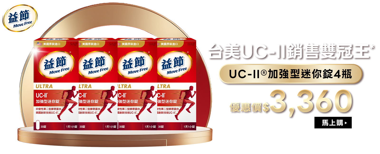 本月熱銷主打