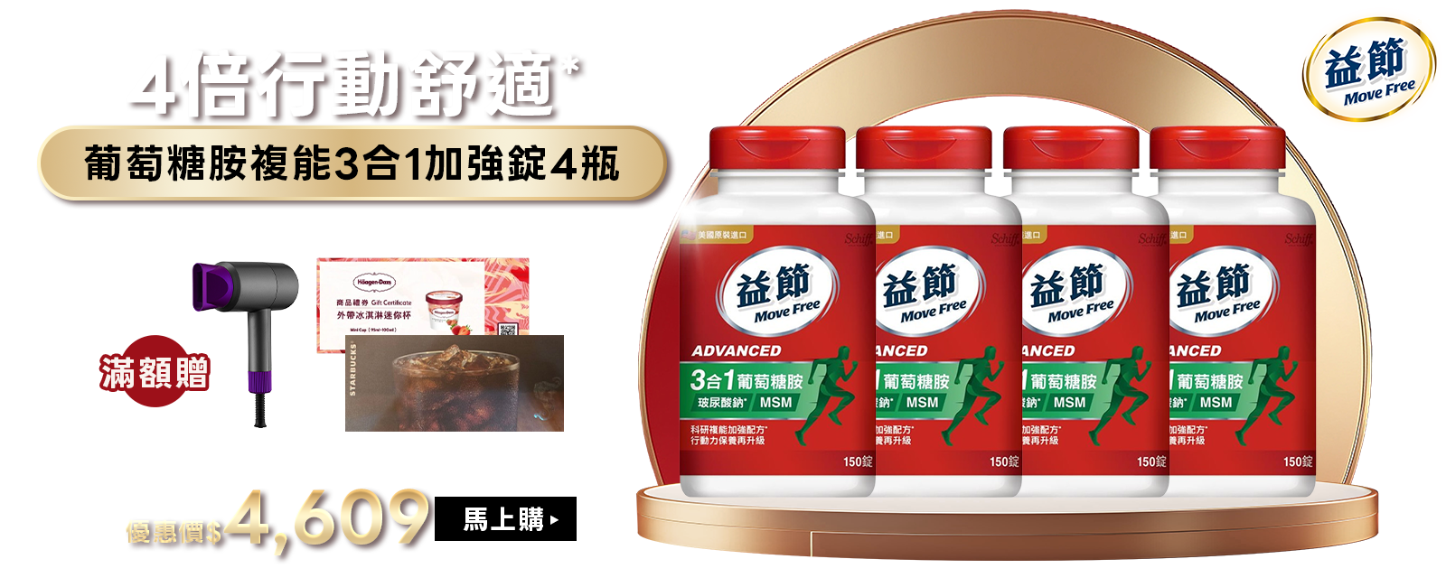 葡萄糖胺