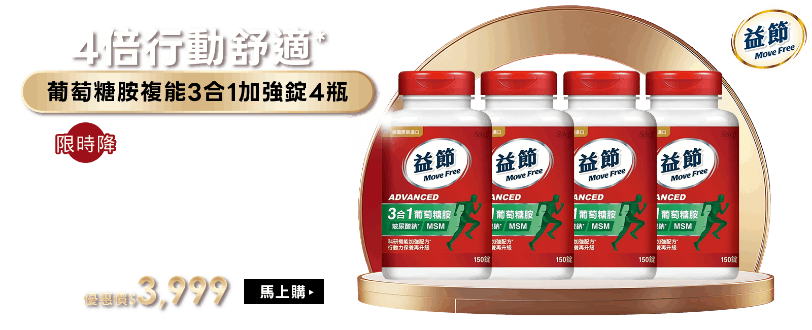 葡萄糖胺