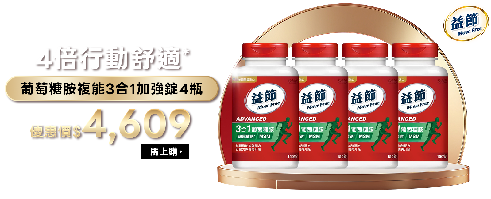 葡萄糖胺