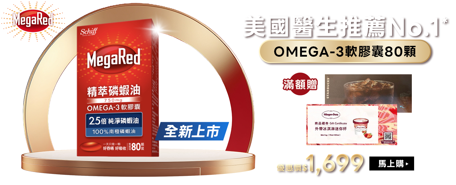 精萃磷蝦油