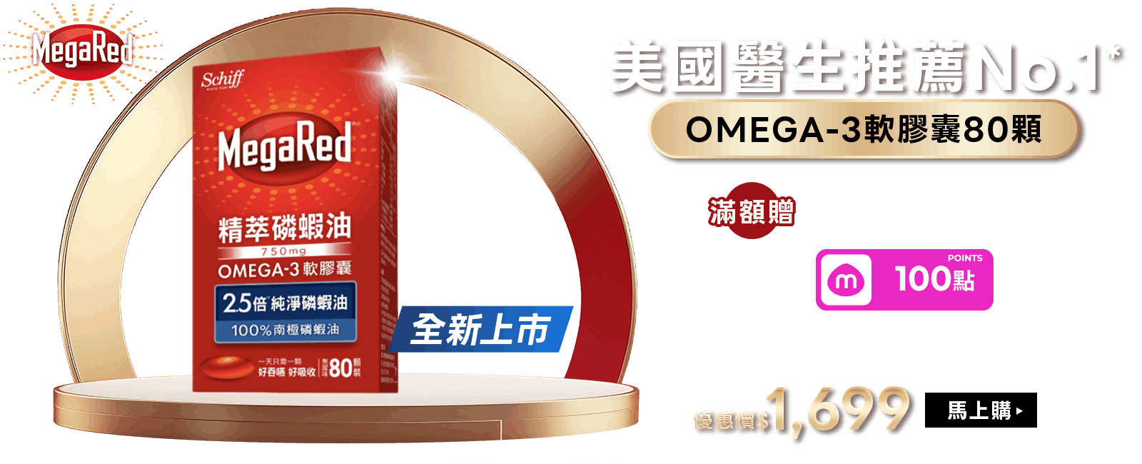 精萃磷蝦油