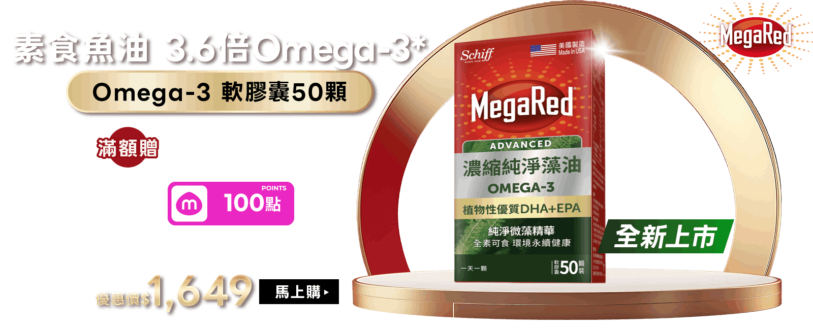 濃縮純淨藻油
