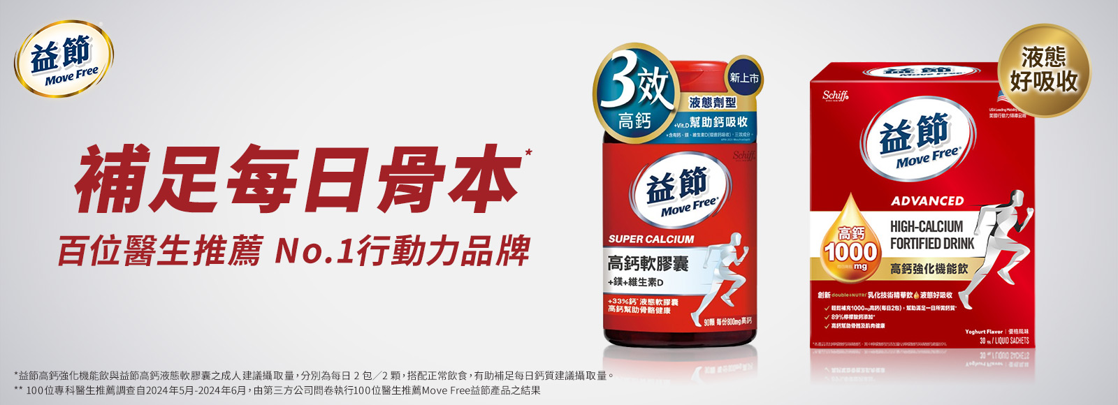 高鈣系列