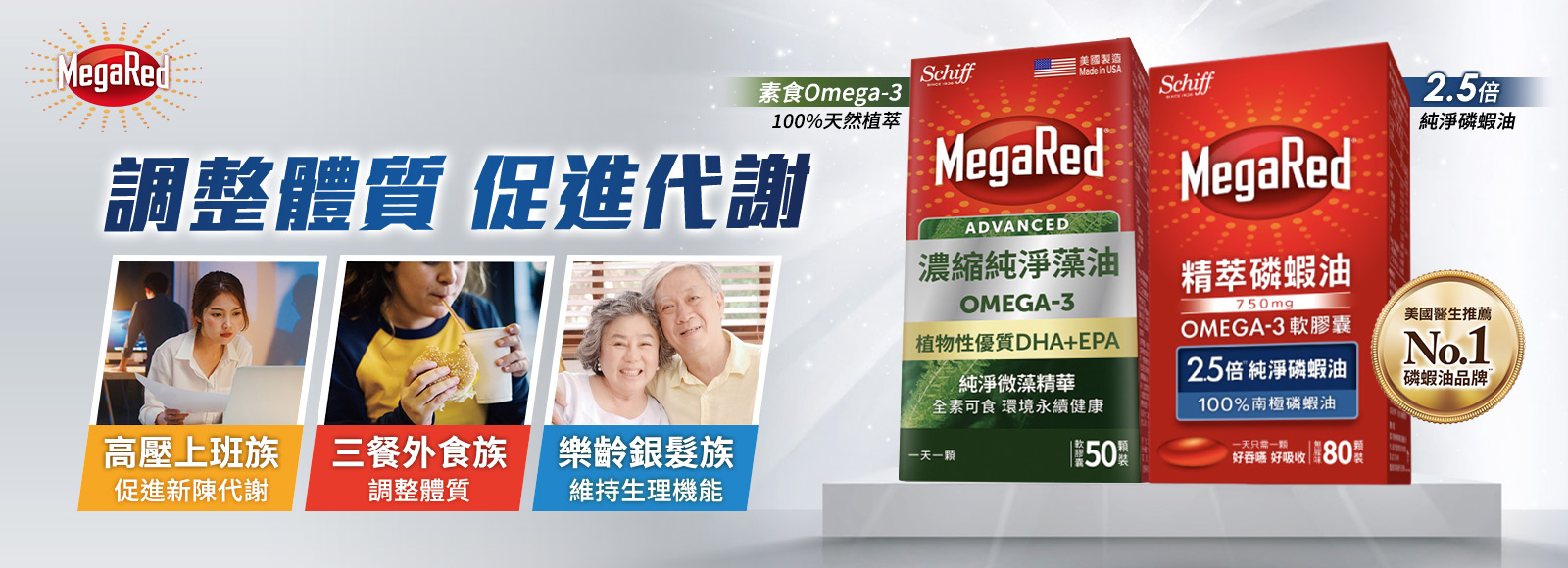 MegaRed