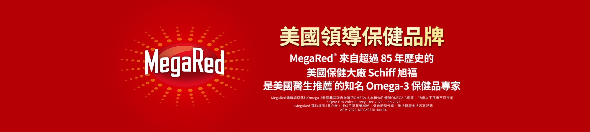 MegaRed官方介紹
