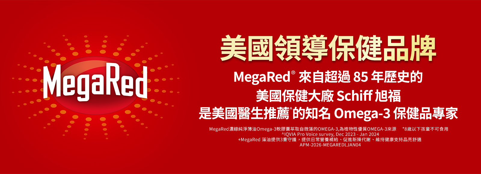 MegaRed官方介紹