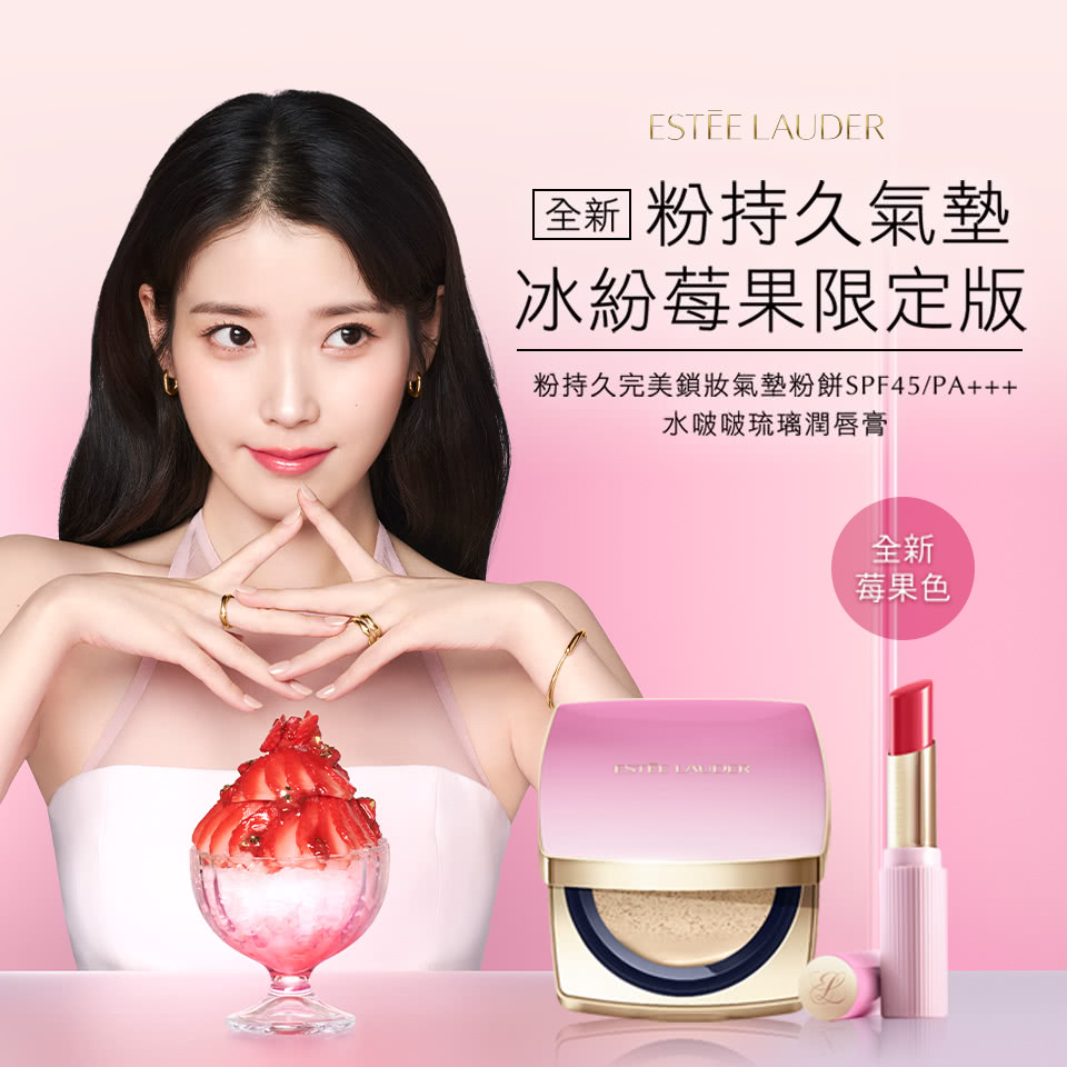 冰紛莓果限定版新上市