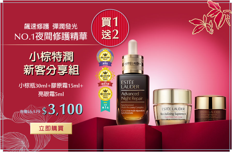 小棕特潤新客分享組