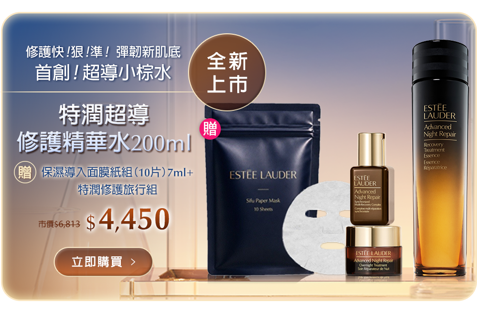 特潤超導修護精華水 200ml