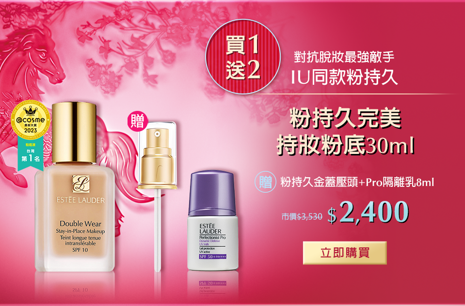 粉持久完美持妝粉底30ml