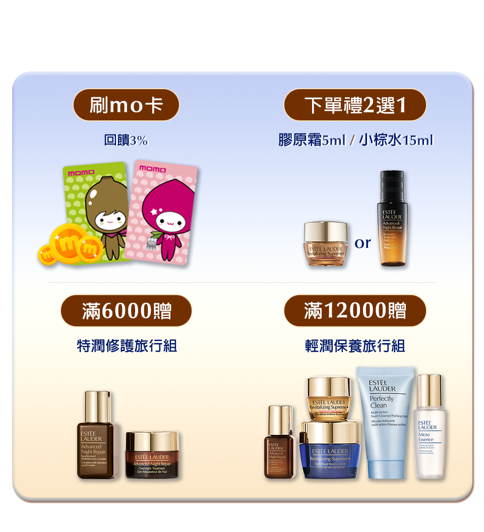 限時滿額享好禮​