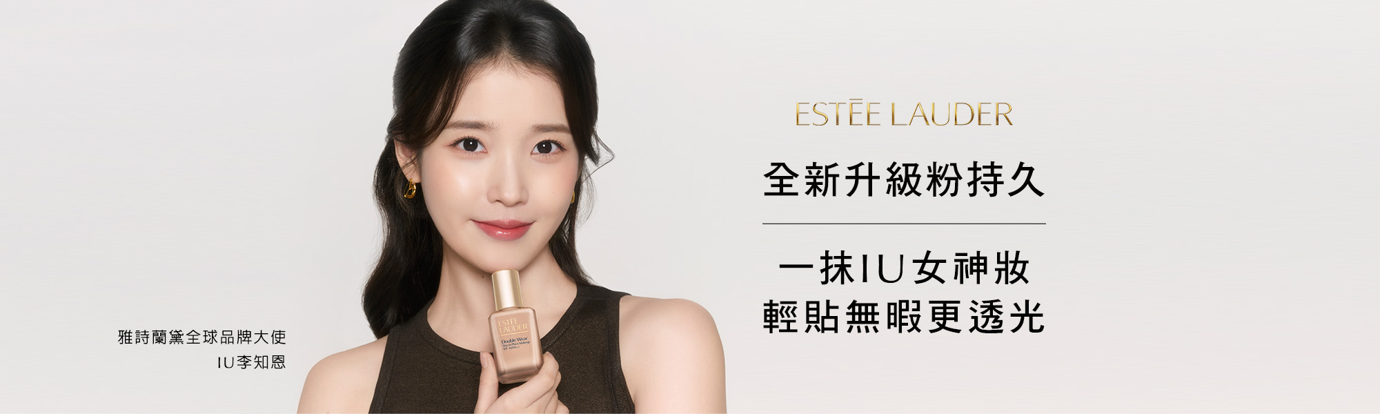全新升級粉持久