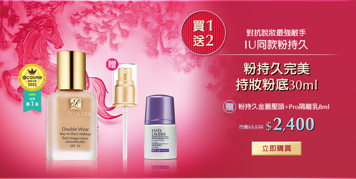 粉持久完美持妝粉底30ml