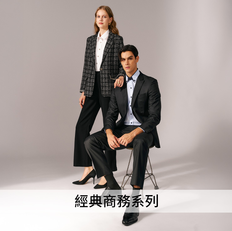 商務系列