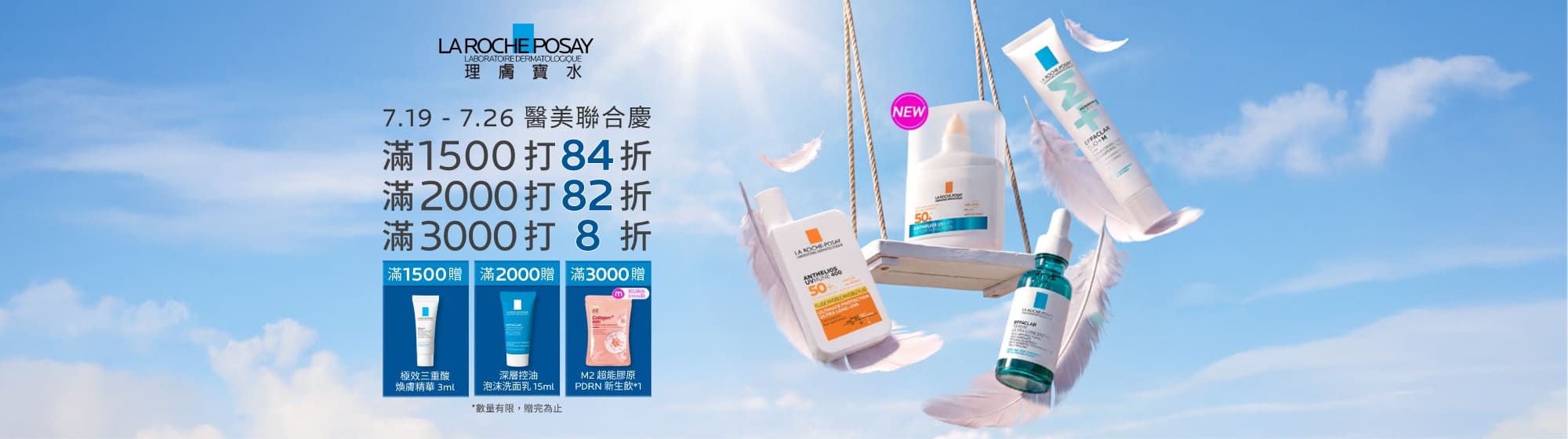每月活動