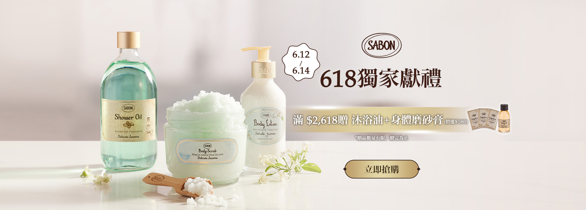 618獨家獻禮 強打推薦