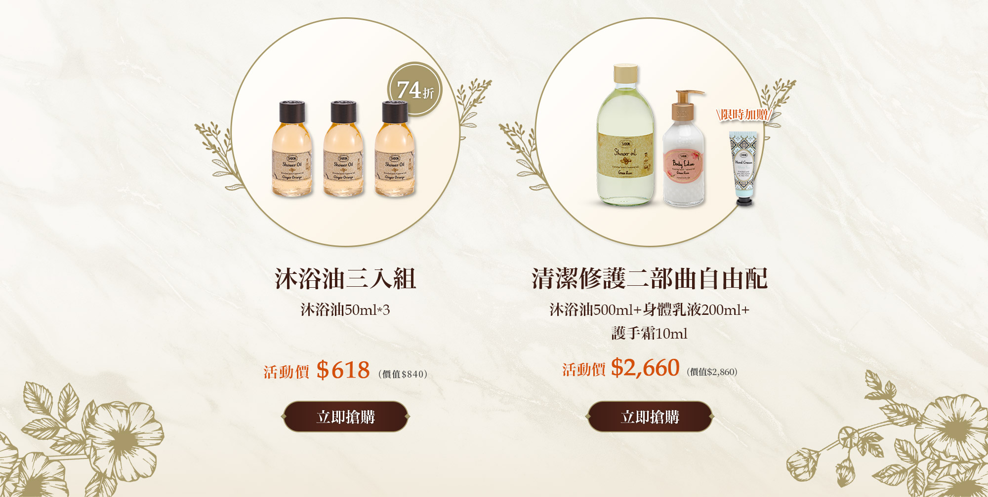 明星迷你沐浴油三入組(沐浴油50mlx3)