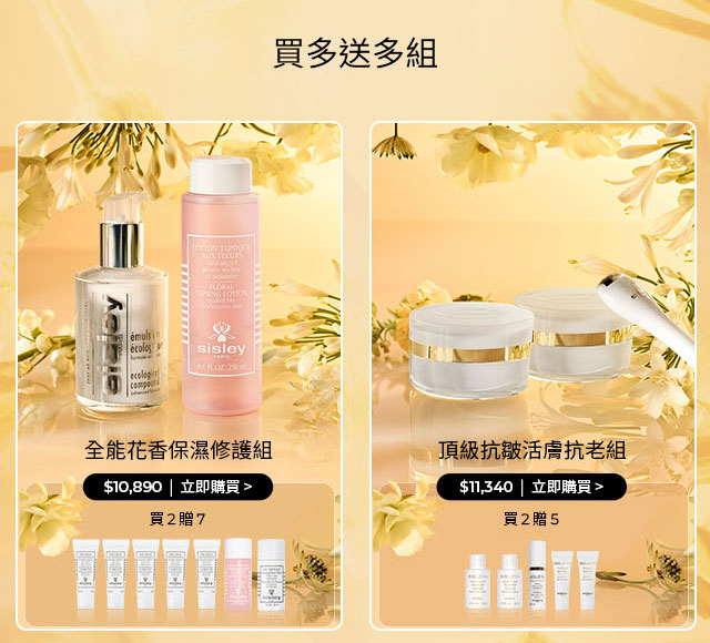經典保濕系列