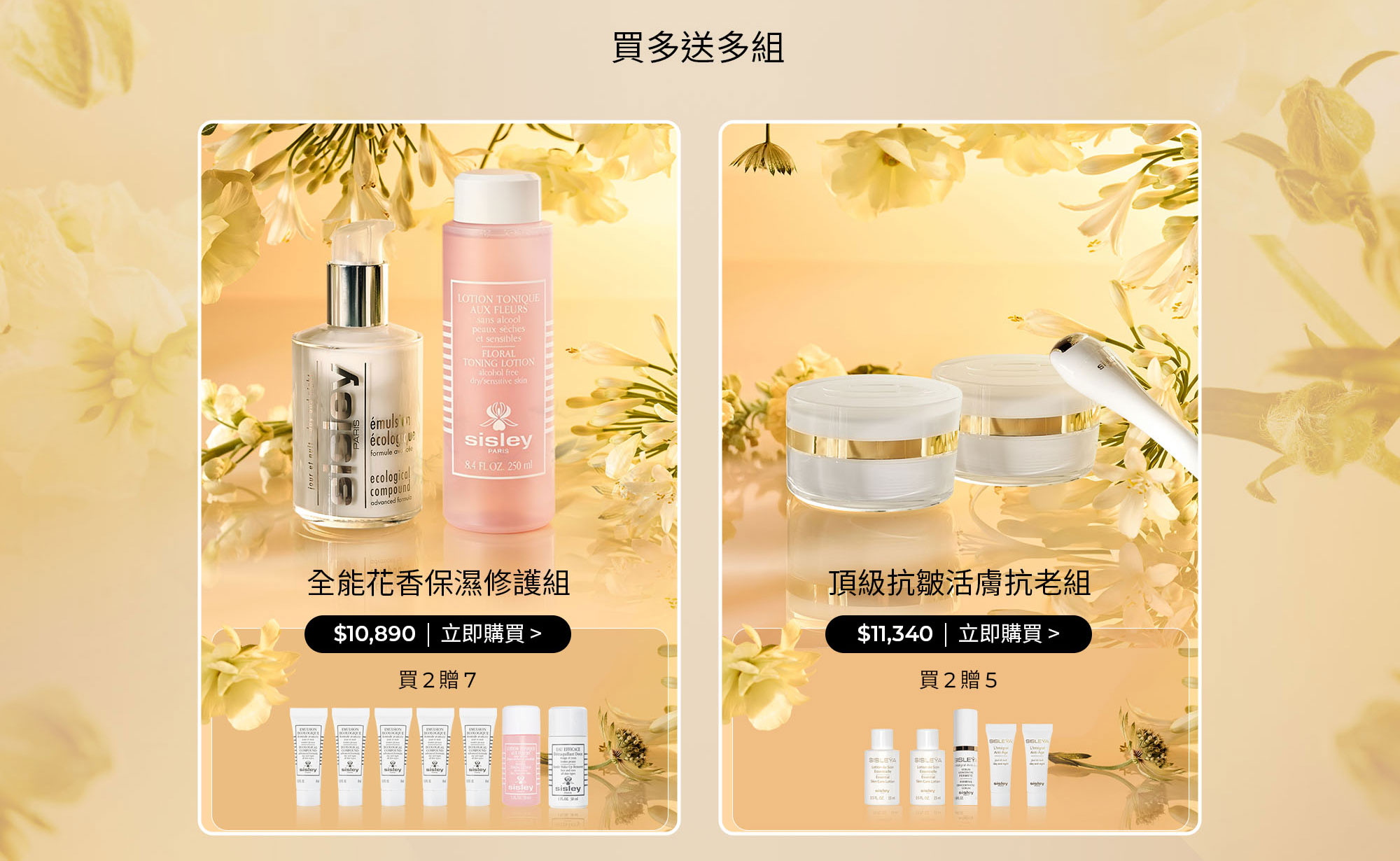 Hair Rituel 頂級髮肌養護