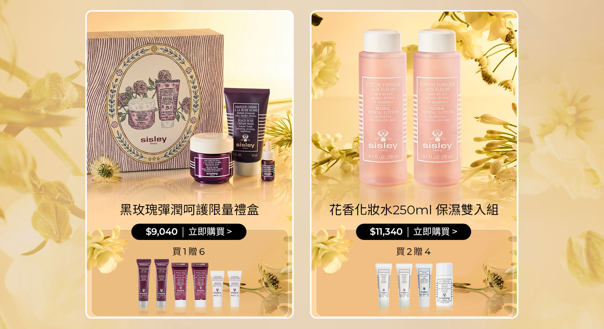 Hair Rituel 頂級髮肌養護