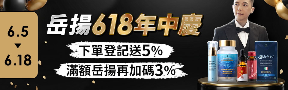 看看買_0601-0624_618Let's購(B) - momo購物網